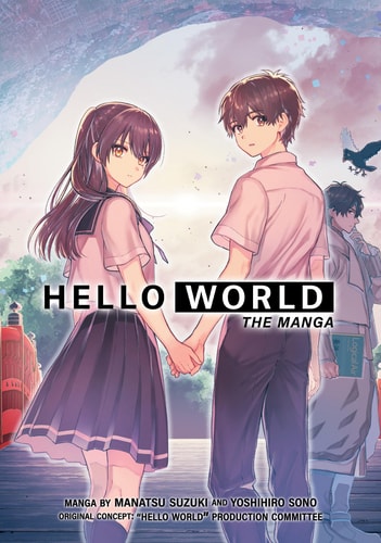 Book: HELLO WORLD: The Manga