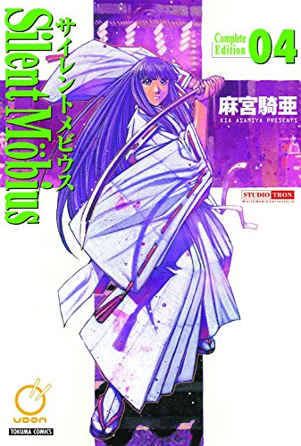 Book: Silent Mobius: Complete Edition Volume 4