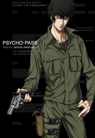 Book: PSYCHO‐PASS サイコパス OFFICIAL PROFILING 2