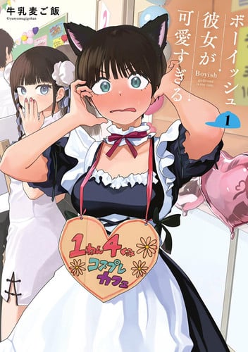 Book: Boyish Girlfriend Volume 01