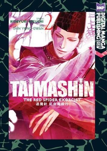 Book: Taimashin: The Red Spider Exorcist, Vol. 2