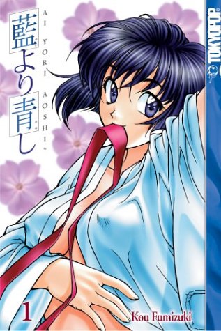 Book: Ai Yori Aoshi, Vol. 1