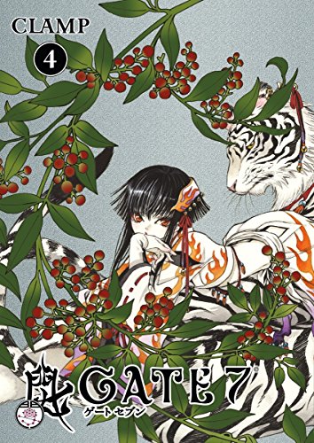 Book: Gate 7 Volume 4