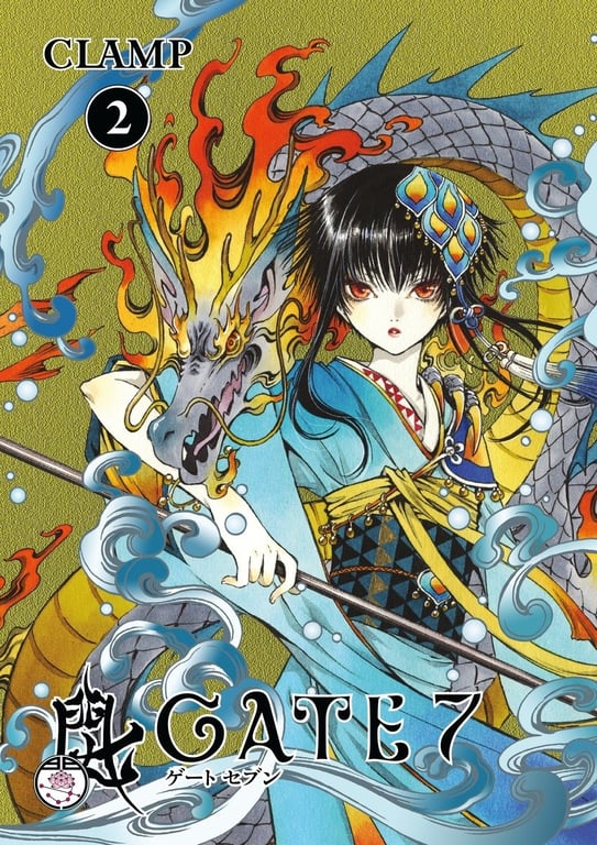 Book: Gate 7, Vol. 2