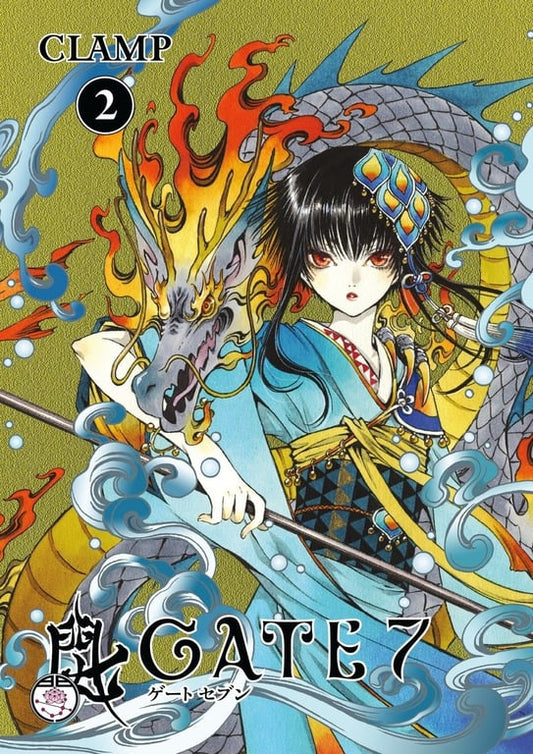 Book: Gate 7, Vol. 2