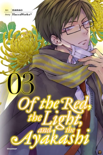 Book: Of the Red, the Light, and the Ayakashi, Vol. 3 (Volume 3) (Of the Red, the Light and the Ayakashi, 4)