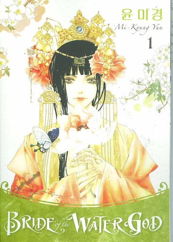 Book: Bride of the Water God