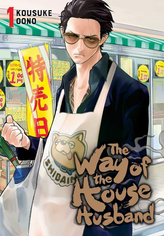 Book: The Way of the Househusband, Vol. 1 (1)