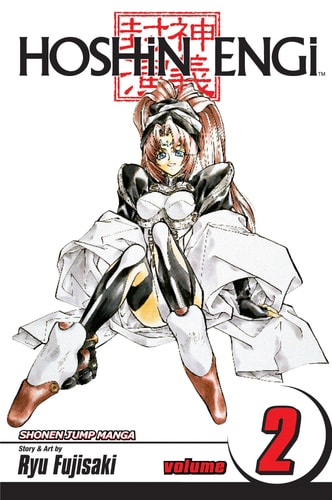 Book: Hoshin Engi, Vol. 2 (2)