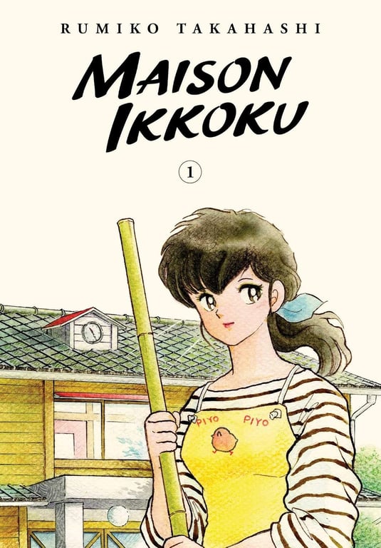 Book: Maison Ikkoku Collector's Edition, Vol. 1