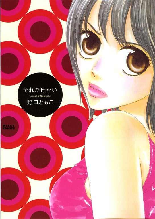 Book: Object of Desire