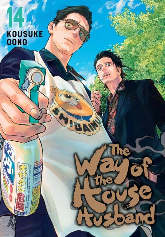 Book: The Way of the Househusband, Vol. 14