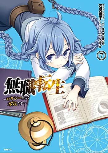 Book: Mushoku Tensei: Roxy Gets Serious Vol. 7