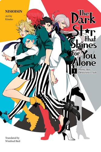 Book: Pretty Boy Detective Club (Light novel): The Dark Star that Shines for You Alone